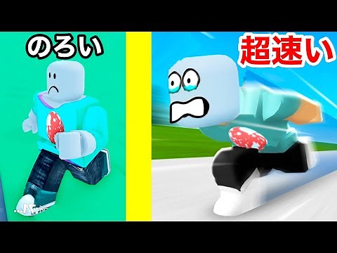 のろいキャラを育てたら超速くなったロブロックス【 Roblox 】