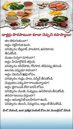 5 Hidden Nutrient Deficiencies Your Doctor Might Miss | Telugu Health Tips | Vitamin Nutrition Guide