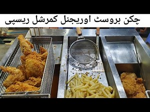 Original Crispy Chicken Broast Recipe By Cooking With Kawish