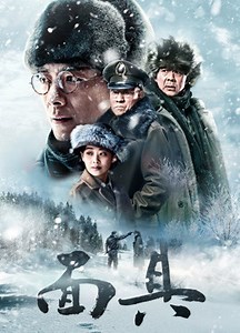 Mask (DVD Version) Episodio 1- ¡Descarga la aplicación para disfrutar ahora!