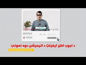 Adobe After Effect Animations