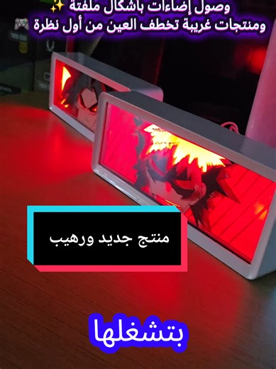 سيت أب الأجمل بين الكل وكل اللي بشوفه بدّو نفس الجو 💥 تعال وأشتري هاد المنتج #رام_الله #الشعب_الصيني_ماله_حل😂😂 #ram #هههههههههههههههههههههههههههههههههههههه