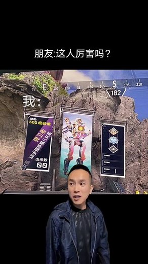 你知道我是什么成分，够胆就来找我吧#apex英雄 #机器人 #重生 #Apex #游戏