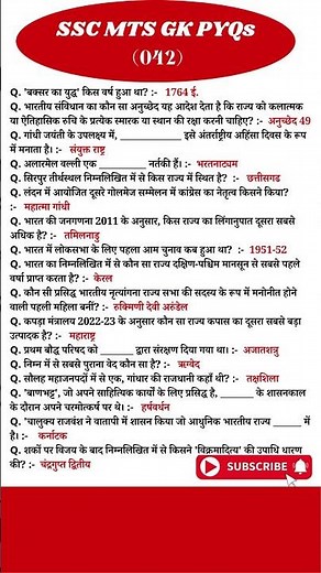 SSC MTS Exam Analysis 2024 | SSC MTS Question Paper 2024 | 10 Oct 1st & 2nd Shift SSC MTS Paper Sol