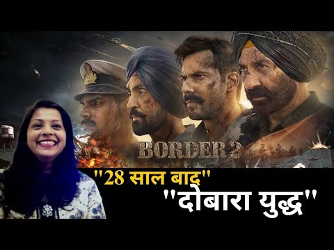 Border Teaser Review | Aar Paar | Sunny Deol | Varun D, Diljit | Anurag S | Bhushan K | Rich Frame