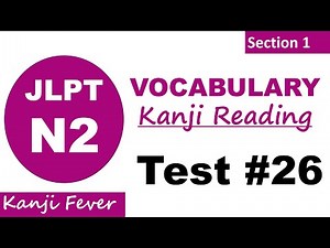 JLPT N2 Kanji Test 26: 5 Questions to Test Your Vocabulary Knowledge #jlpt #jlptn2 #japanese #study