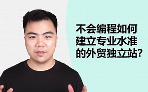 不会编程如何建立专业水准的外贸网站 ? Webflow外贸独立站建站教程