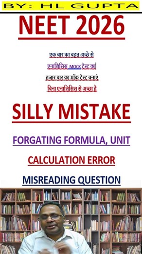 MOCK TEST APPROPRIATE ANALYSIS NEET 2026 SILLY MISTAKE