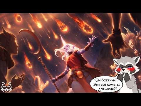 Так а что там с Соракой? Legend of Runeterra Путь чемпионов. Madness Coon.