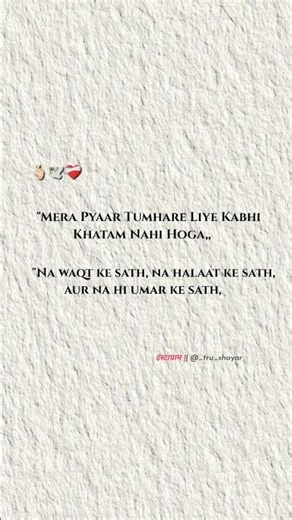 mere pyaar...🥺🎧🥀 Lyrics Video || 4k Full Screen || #yt #shorts #viral #trending