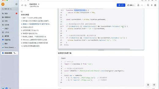 如何实现统一个url展示web应用或是h5