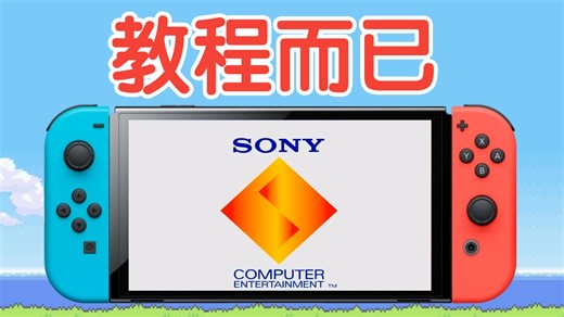【配套教程】模拟神器达成-PS1篇