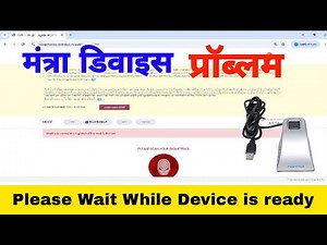 Mantra L1 Device Not Connected || Mantra Unable to detect any registered bio metric device | mantra