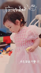 美美的女儿穿搭。#超有镜头感的小女孩 #做个美美的小公主 #可甜可仙 #星河璀璨都不及你笑容 #甜美可爱