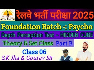Depth Perception Test - HIDDEN CUBE || Class 06 B || #Psycho Class || ALP CBAT | S.K Jha & Gourav