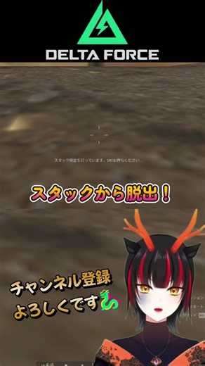 [Delta Force] How to escape from being stuck. Destroy the house. #deltaforce #shorts