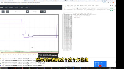 【06】prometheus2种分位值原理和使用histogram 和 summary的区别