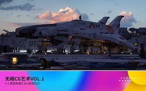 4-1教程答疑汇总（返场DLC）