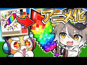 【アニメ化】描いた絵が現実になるマインクラフトで最強チートボスと戦った結果？前編【コラボ】【ぺケッツ】