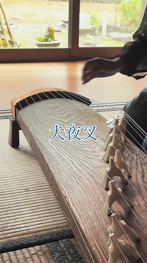 犬夜叉 Anime Music Performance on Koto - 演奏してみた