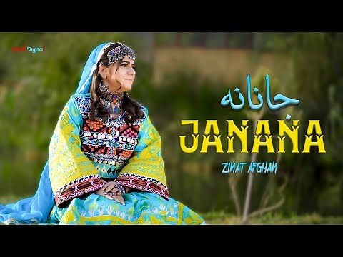 Janana Khafa Kega Ma | Zinat Afghan Songs | New Pashto Songs 2024 | Official Music Video