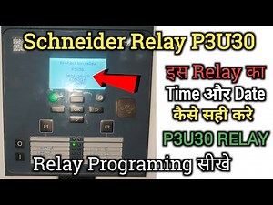 p3u30 relay।how to set time and date। #Schneider #relay #p3u30 relay #p3u30 programming