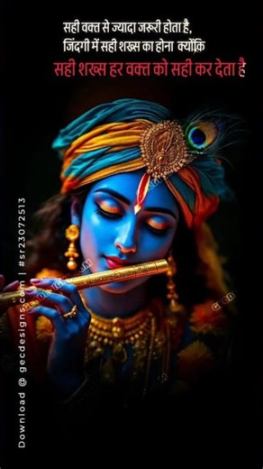 #radhakrishna #newvideo#viralshort#tendding#ytshort