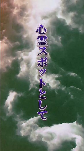 日本の絶対行ってはいけない場所②「新潟ロシア村」#都市伝説 #やりすぎ都市伝説 #怖い話 #心霊スポット #新潟県 #新潟ロシア村