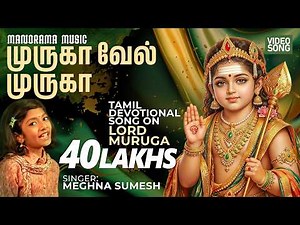Muruga Velmuruga 🙏 | Meghna Sumesh | Powerful Tamil Devotional ✨ | A Divine Tribute to Lord Murugan