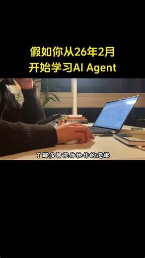 If you start learning AI Agent in February 2026, how long will it take you to learn it? #LargeMod...