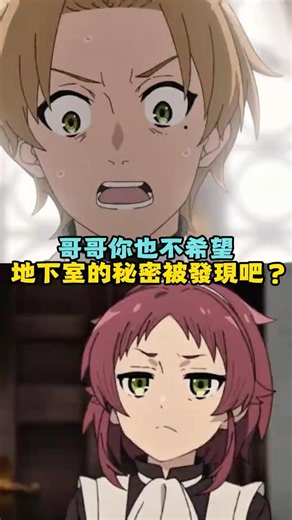 Aisha is just too clever, she found Rudeus's long-hidden secret all by herself! #MushokuTensei #A...