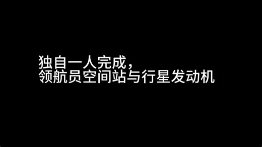 好燃啊，不过怎么感觉有些不对劲？