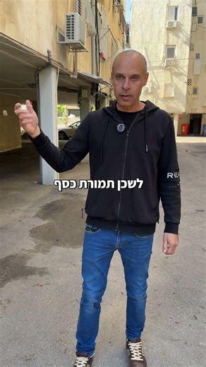 מה קורה אם דיירת לא צריכה את החניה שלה?