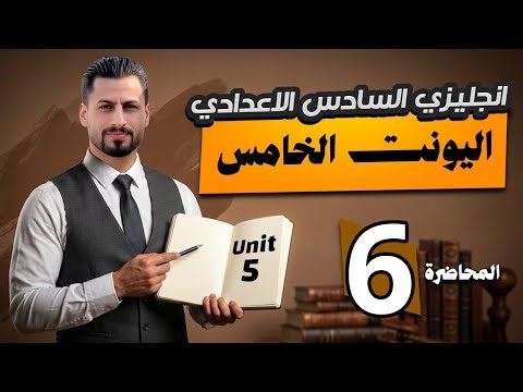 شرح how long و ادوات الربط الجزء الثاني بشكل مفصل
