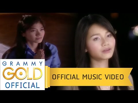 เหตุผลที่ทนเจ็บ - ต่าย อรทัย 【OFFICIAL MV】