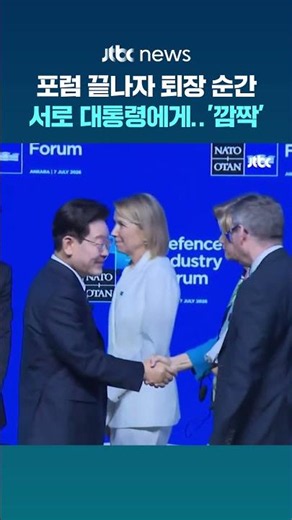 The surprise moment when they both left the forum and turned to the President #JTBC #Shorts
