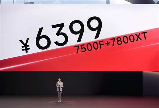 当场宣布！同价之王！6399！7500F 7800XT 6400频率16GX2 7450MB/s 1TB！