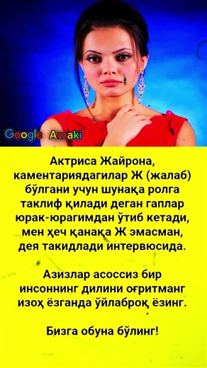 Жайрона Хасанова - Jayrona Hasanova #asmr #trend #Uzb #rek #shorts #youtube #viral #kino #news #film