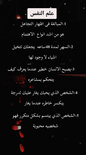 حسب علم النفس