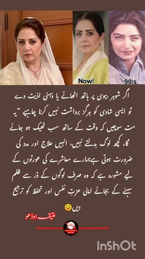 Atiqah Odho Shares Strong Message About Marriage