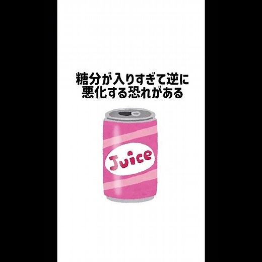 ビタミンCを摂取する学び 次回はビタミンCサプリの種類と摂取の学びです！！飲むタイミングや摂取量の内容です！！ #雑学 #豆知識 #shorts #ビタミンc