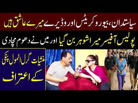 Drugs smuggler Anmol pinky expose | Cocain queen exclusive interview | funny prank