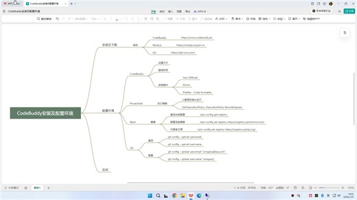 CodeBuddy安装 配置 及实战 无声 未剪辑 原版 AI编程环境配置从入门到精通 手把手教