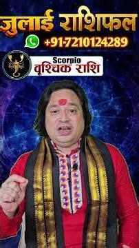 Vrishchik Rashi july 2026 #vrishchikrashi #scorpio #monthlyhoroscope #horoscope #astroaaj