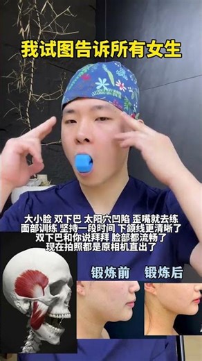 A facial training tutorial for sunken temples and an indistinct jawline. This is