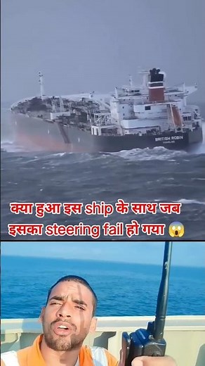 ‼️ohh! ship steering failed‼️#ship #sea #shortsfeed #viral