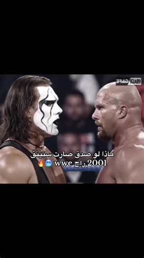 ‏#ستينق #sting #wwe