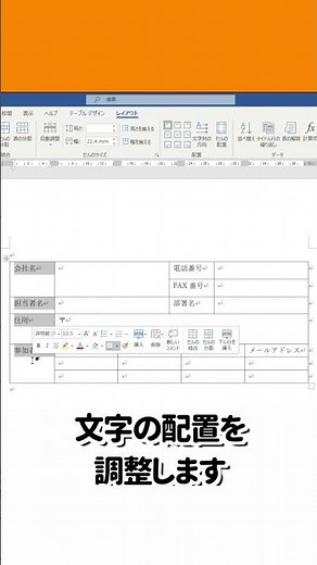 【ワード 表 作り方】ワードの表の効率の良い作り方をご紹介します！これでワードの表は簡単に作れます！ #shorts