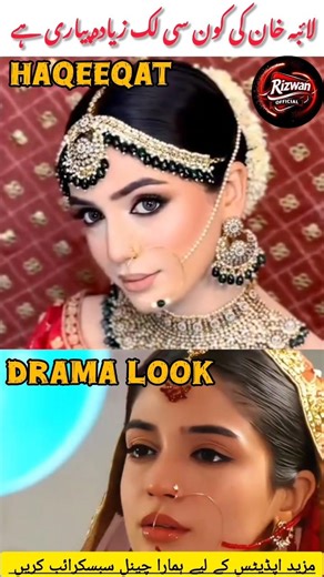 Laiba Khan Real Bride Look vs Drama Look – Which One Wins#shorts #viral