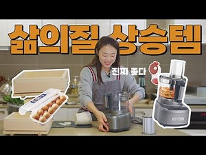 🔥 2024 이거 꼭 사세요 🔥 삶의 질이 올라가요!✨ 10분만에 완성하는 초간단 비빔밥 레시피와 푸드 프로세서 추천! 대용량 식재료 문제 없어요!🙆‍♀️